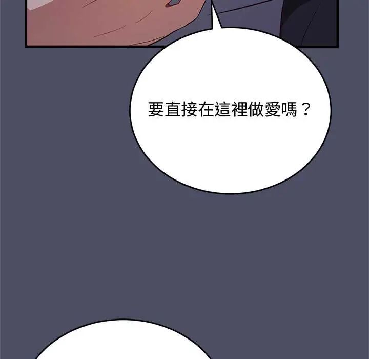 魔法少女退役后 - 第28話 - page 131