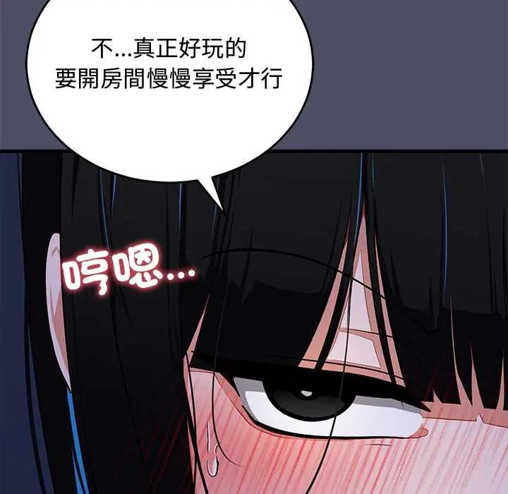 魔法少女退役后 - 第28話 - page 132