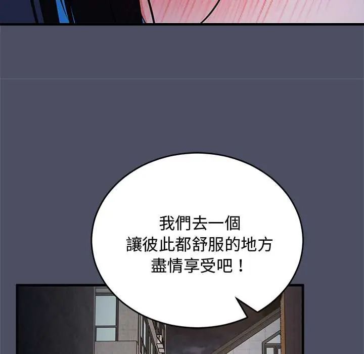 魔法少女退役后 - 第28話 - page 133