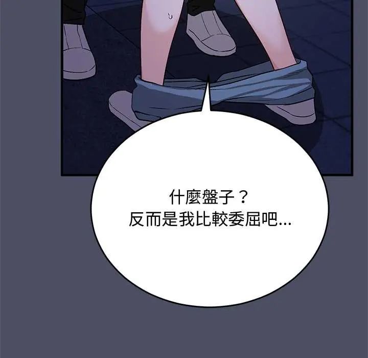 魔法少女退役后 - 第28話 - page 137