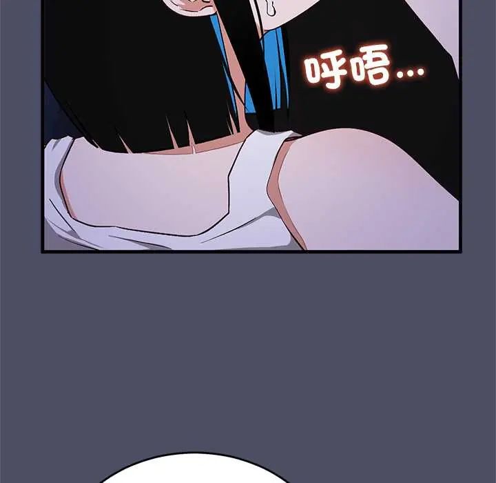 魔法少女退役后 - 第28話 - page 142