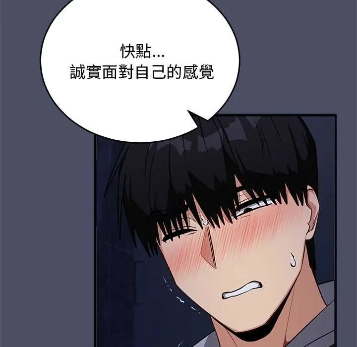魔法少女退役后 - 第28話 - page 143
