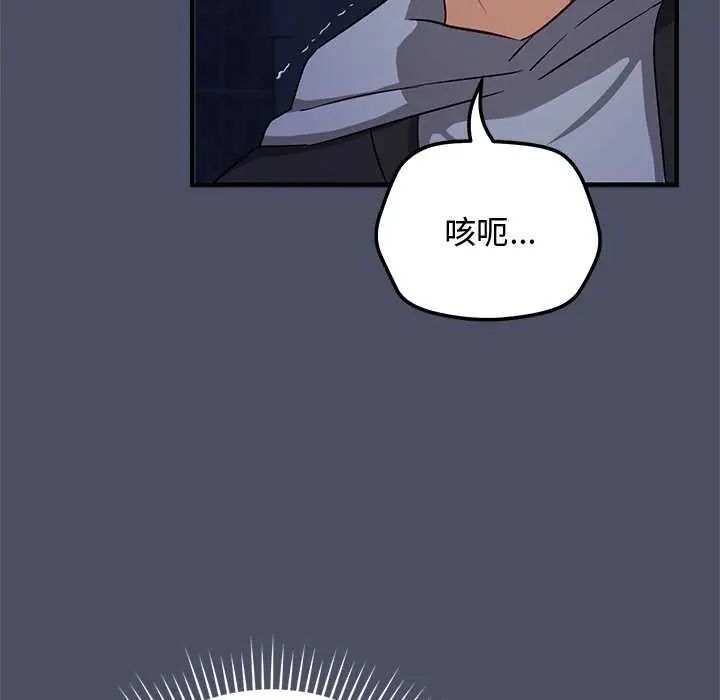 魔法少女退役后 - 第28話 - page 144