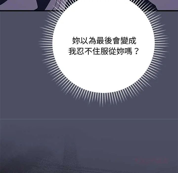 魔法少女退役后 - 第28話 - page 147