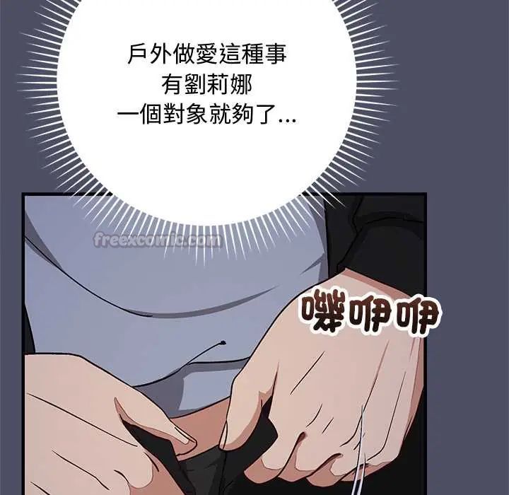 魔法少女退役后 - 第28話 - page 150