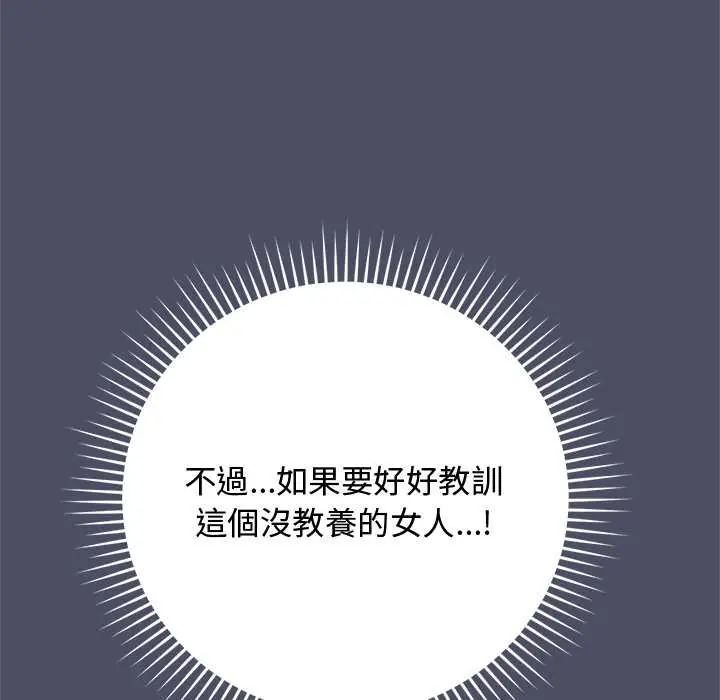 魔法少女退役后 - 第28話 - page 152