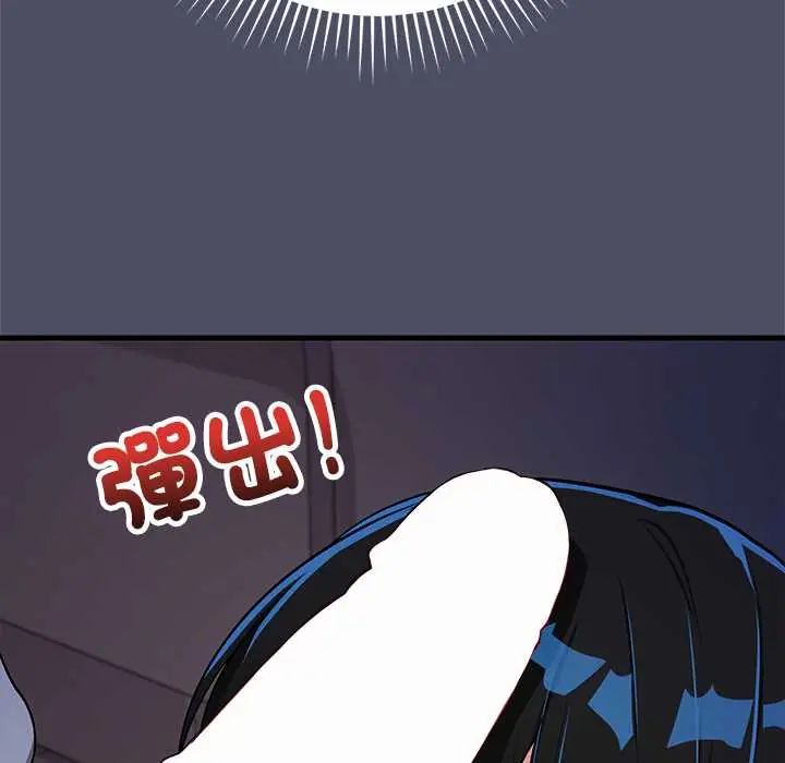 魔法少女退役后 - 第28話 - page 153