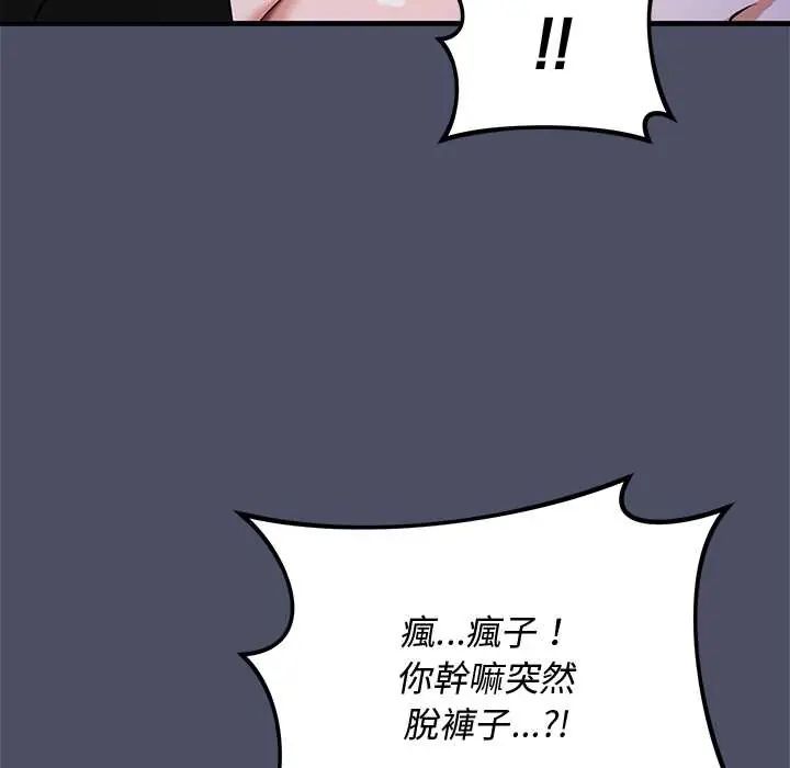 魔法少女退役后 - 第28話 - page 155