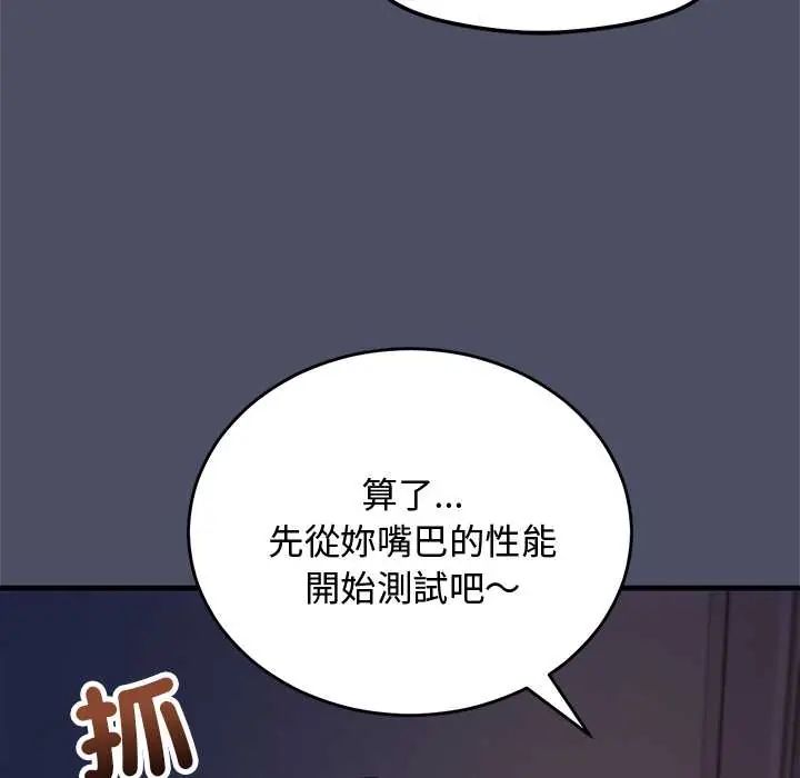 魔法少女退役后 - 第28話 - page 158
