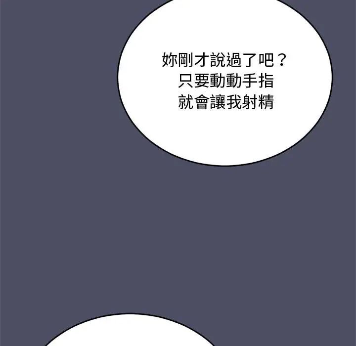 魔法少女退役后 - 第28話 - page 160
