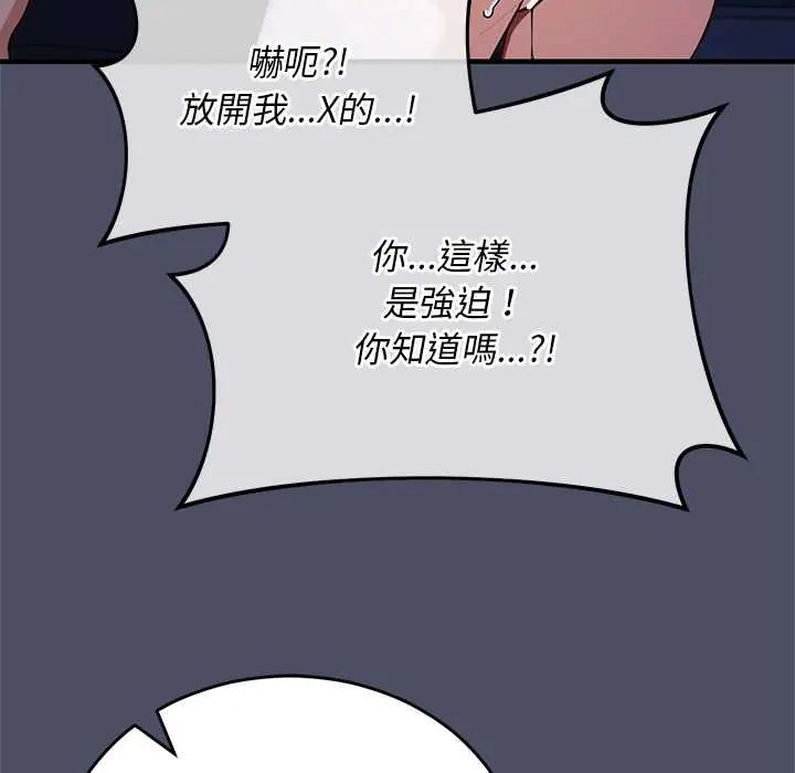 魔法少女退役后 - 第28話 - page 163