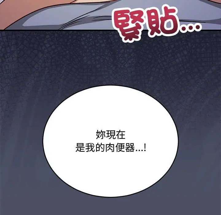 魔法少女退役后 - 第28話 - page 167
