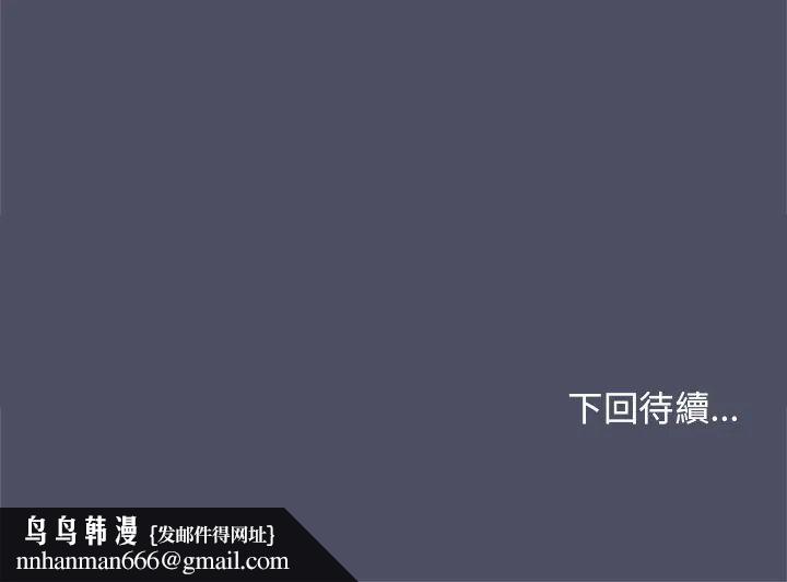 魔法少女退役后 - 第28話 - page 168