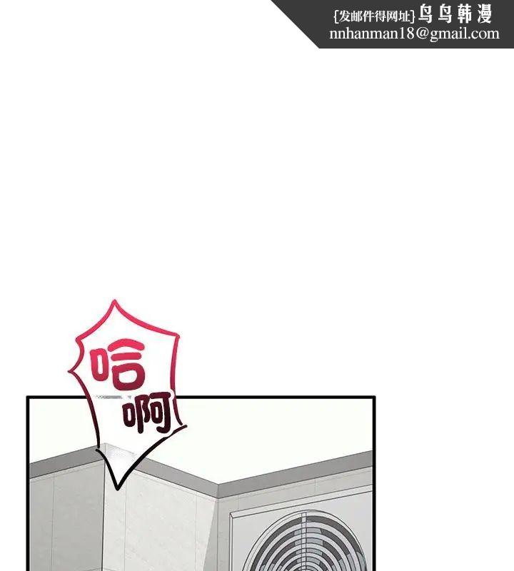魔法少女退役后 - 第21話 - page 1