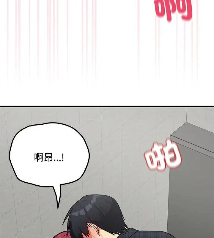 魔法少女退役后 - 第21話 - page 4