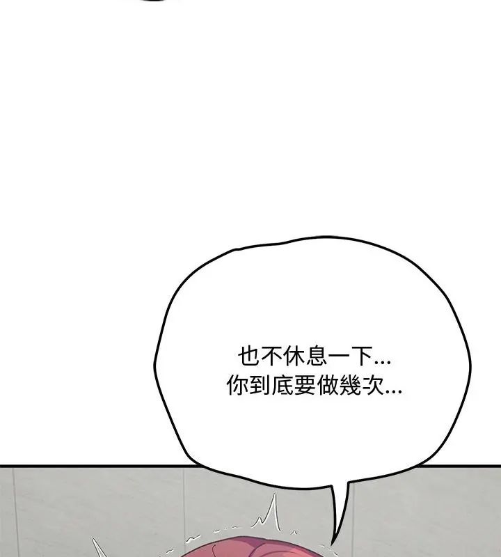 魔法少女退役后 - 第21話 - page 7