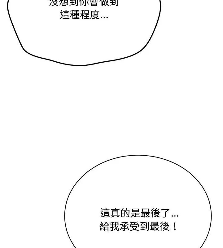魔法少女退役后 - 第21話 - page 10