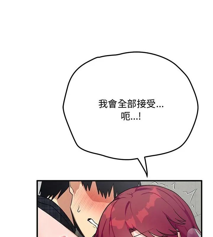 魔法少女退役后 - 第21話 - page 13