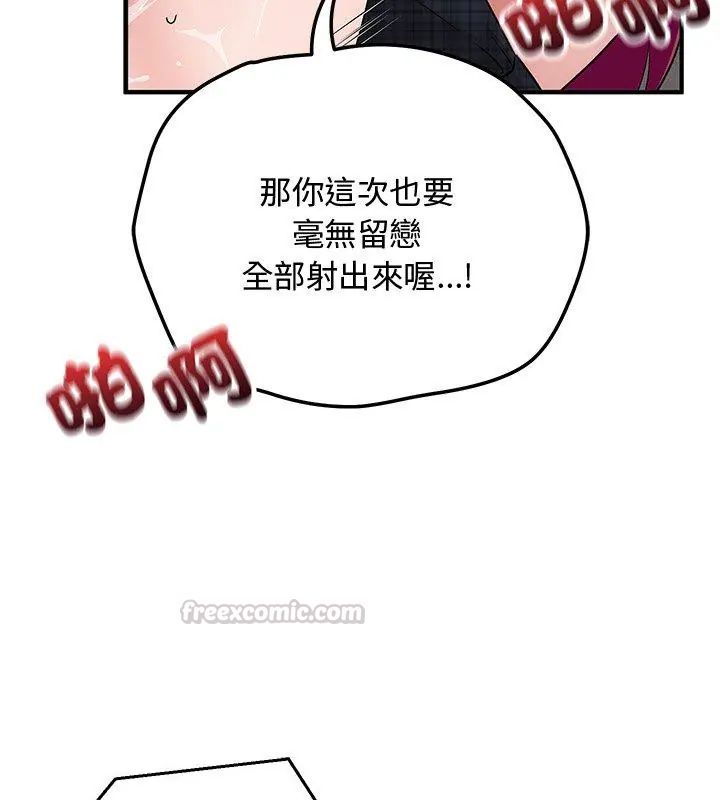 魔法少女退役后 - 第21話 - page 15