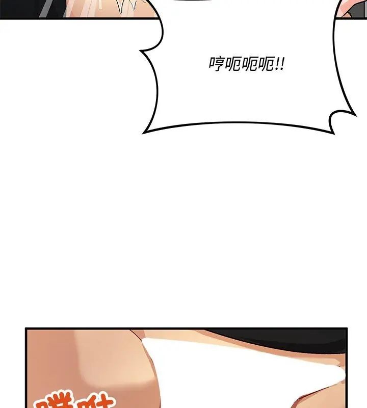 魔法少女退役后 - 第21話 - page 18