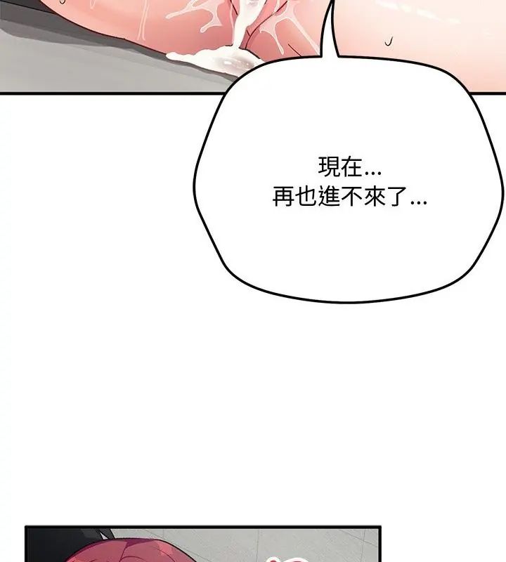 魔法少女退役后 - 第21話 - page 22