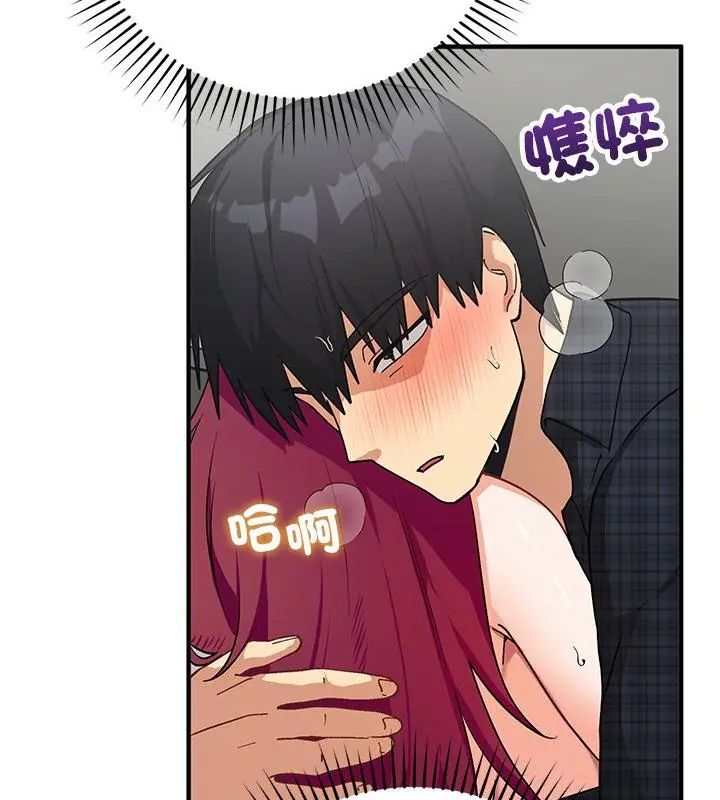 魔法少女退役后 - 第21話 - page 25