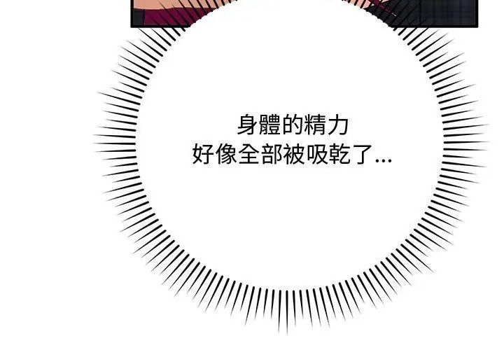 魔法少女退役后 - 第21話 - page 26