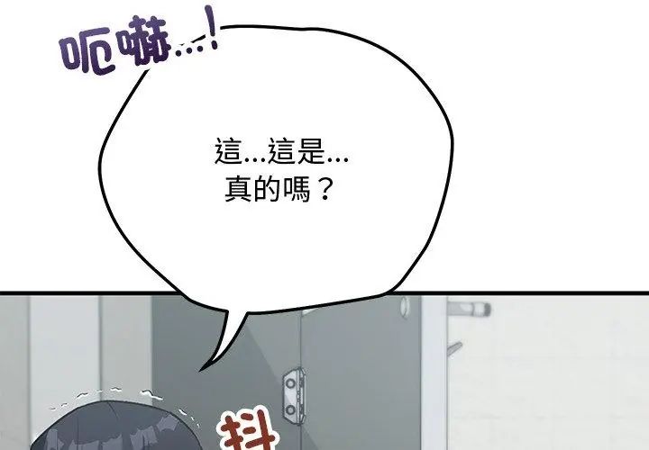 魔法少女退役后 - 第21話 - page 32