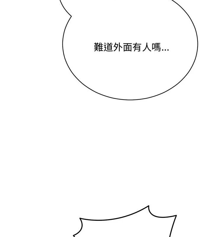 魔法少女退役后 - 第21話 - page 34