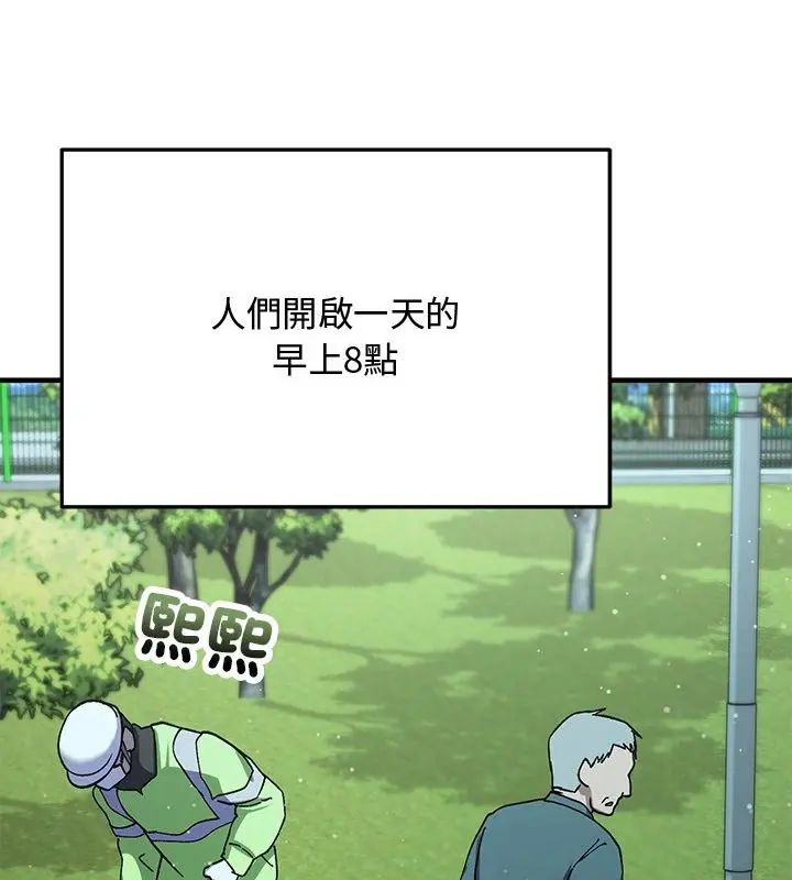 魔法少女退役后 - 第21話 - page 37