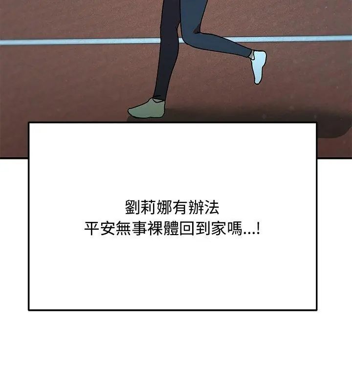 魔法少女退役后 - 第21話 - page 39