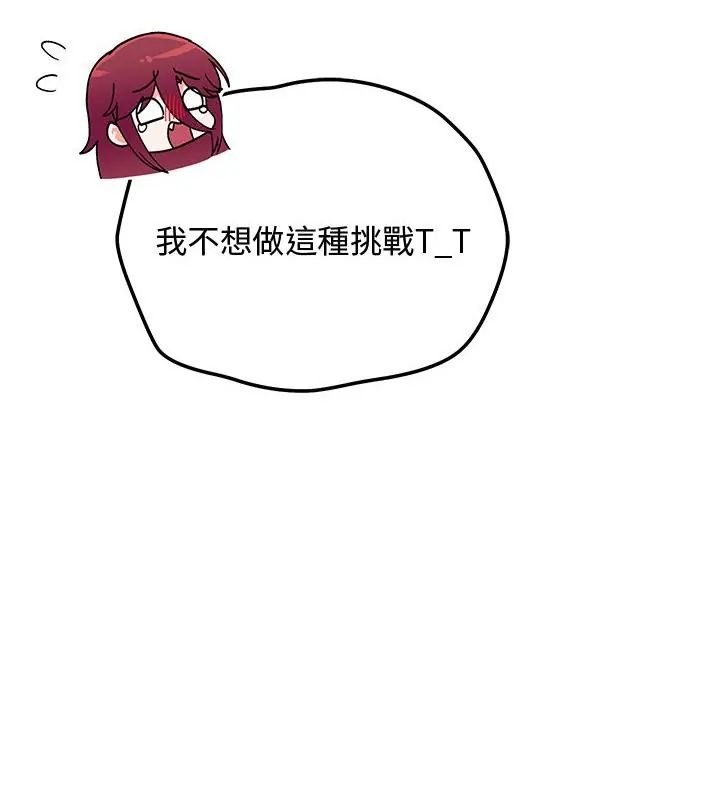 魔法少女退役后 - 第21話 - page 40
