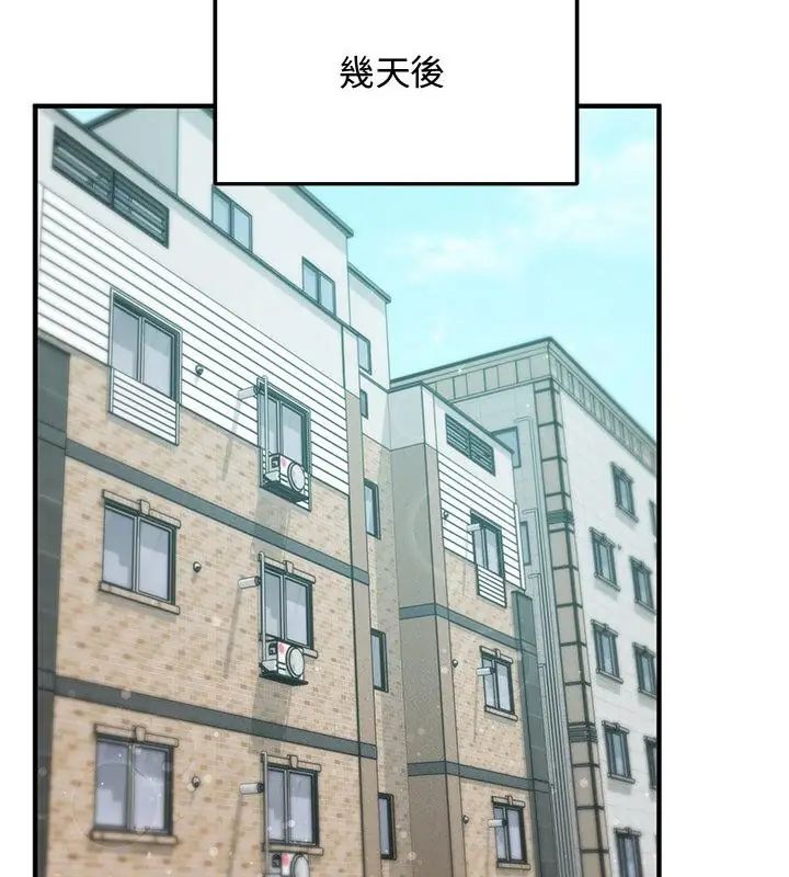 魔法少女退役后 - 第21話 - page 43