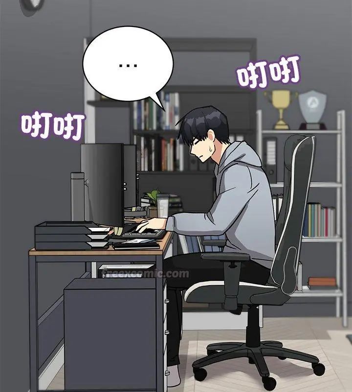 魔法少女退役后 - 第21話 - page 45