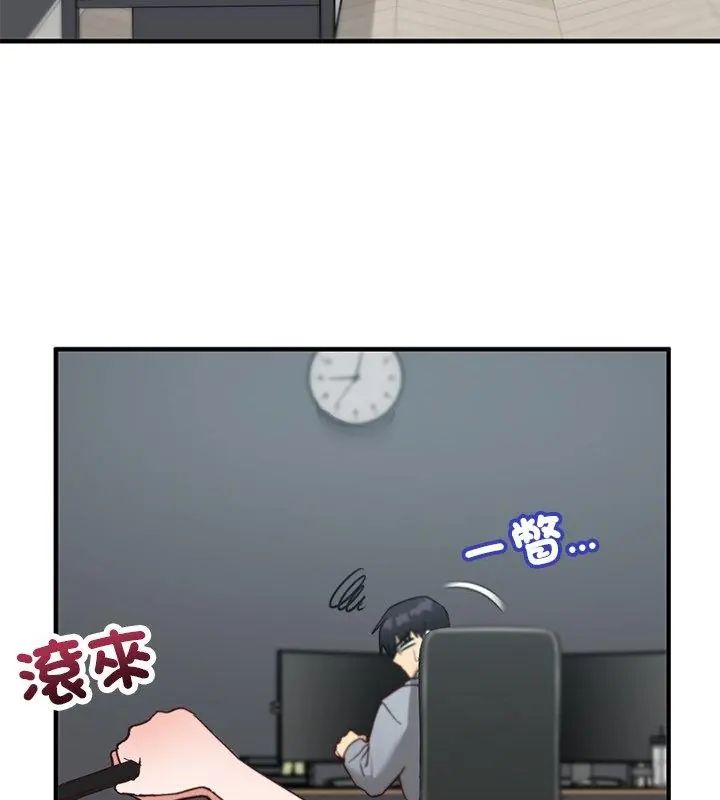魔法少女退役后 - 第21話 - page 46