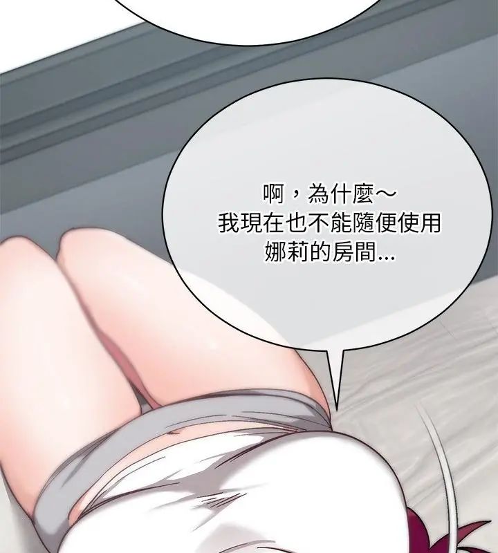 魔法少女退役后 - 第21話 - page 49