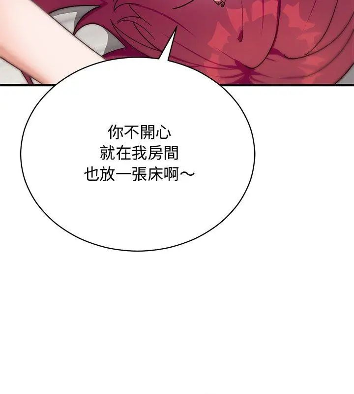 魔法少女退役后 - 第21話 - page 51