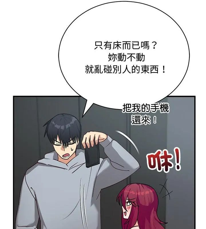 魔法少女退役后 - 第21話 - page 52