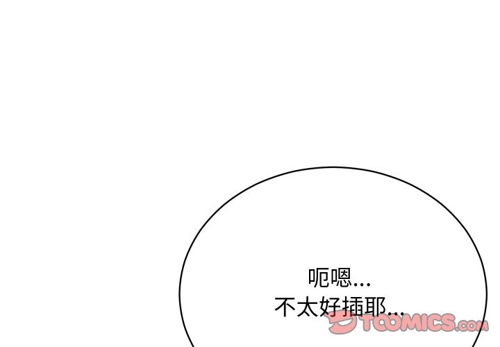 魔法少女退役后 - 第5話 - page 4