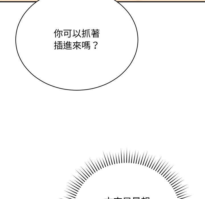 魔法少女退役后 - 第5話 - page 7