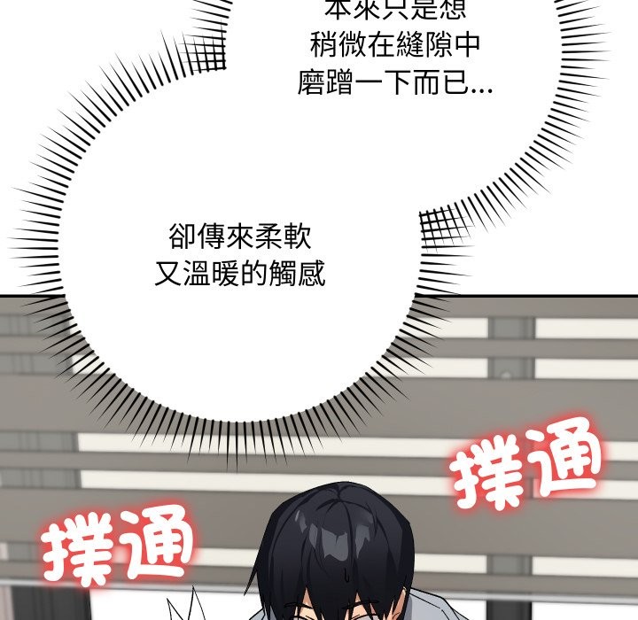 魔法少女退役后 - 第5話 - page 8