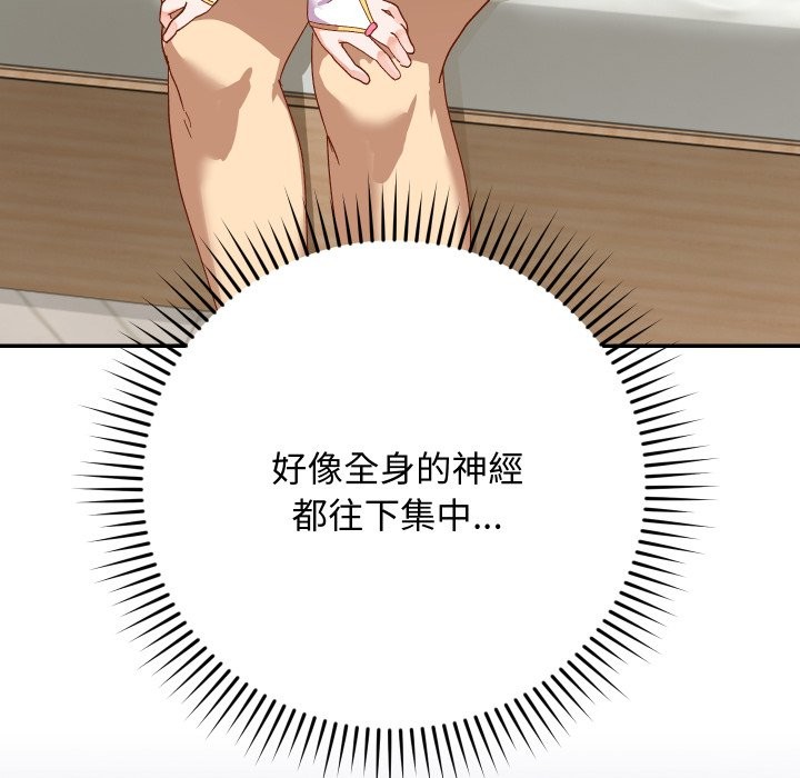 魔法少女退役后 - 第5話 - page 10