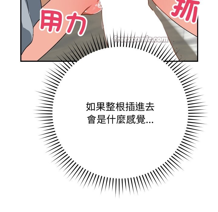 魔法少女退役后 - 第5話 - page 14
