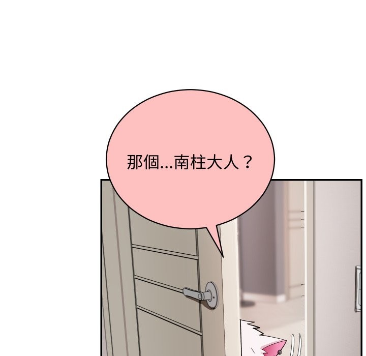 魔法少女退役后 - 第5話 - page 15