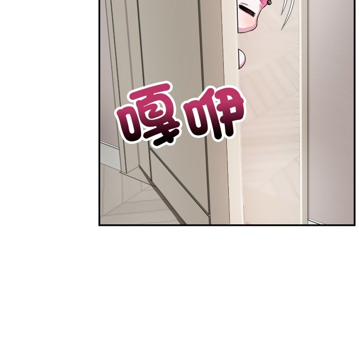 魔法少女退役后 - 第5話 - page 16