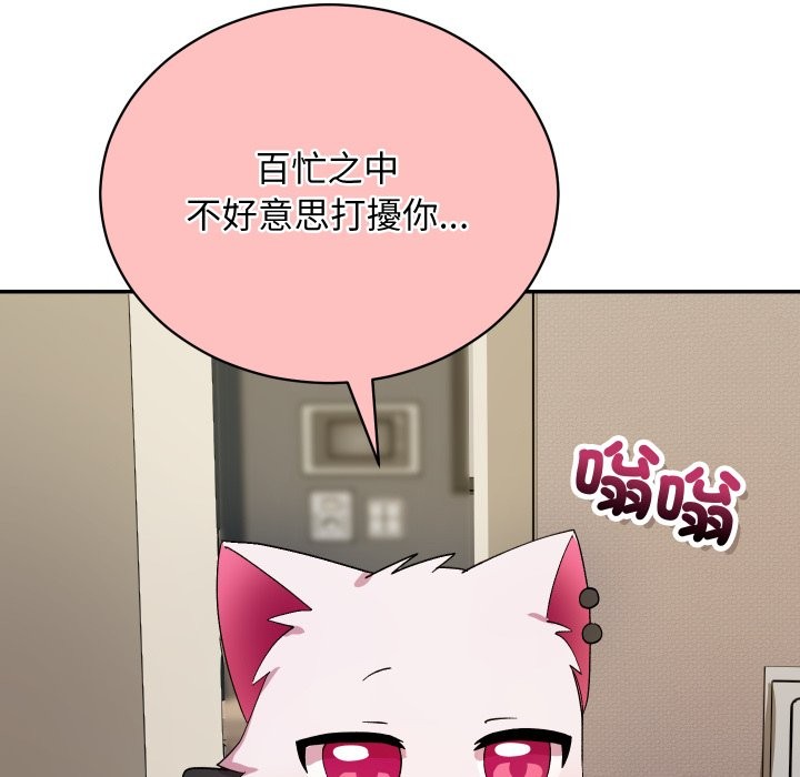魔法少女退役后 - 第5話 - page 17