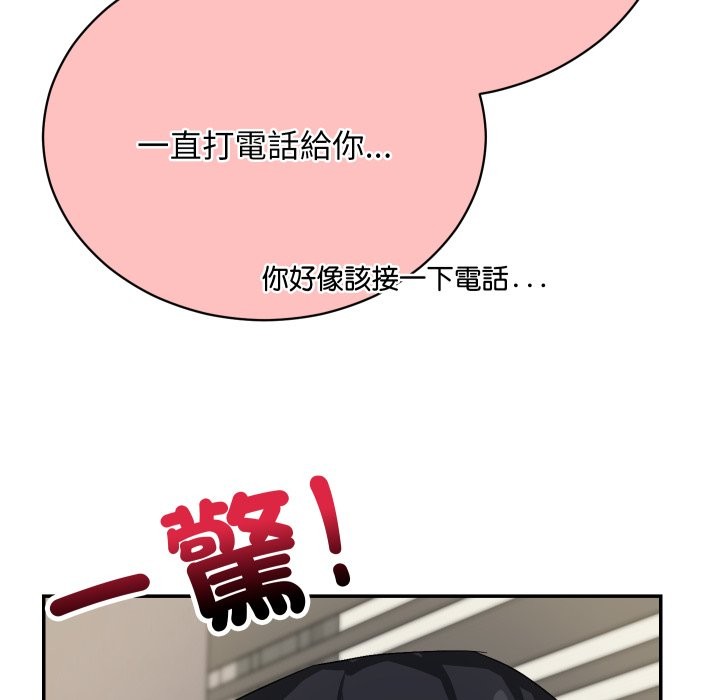 魔法少女退役后 - 第5話 - page 19