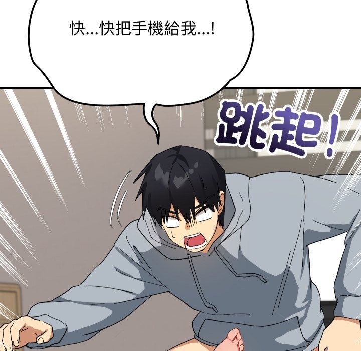 魔法少女退役后 - 第5話 - page 22