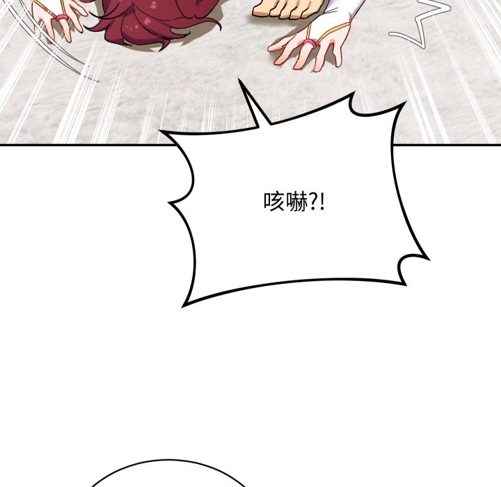 魔法少女退役后 - 第5話 - page 24