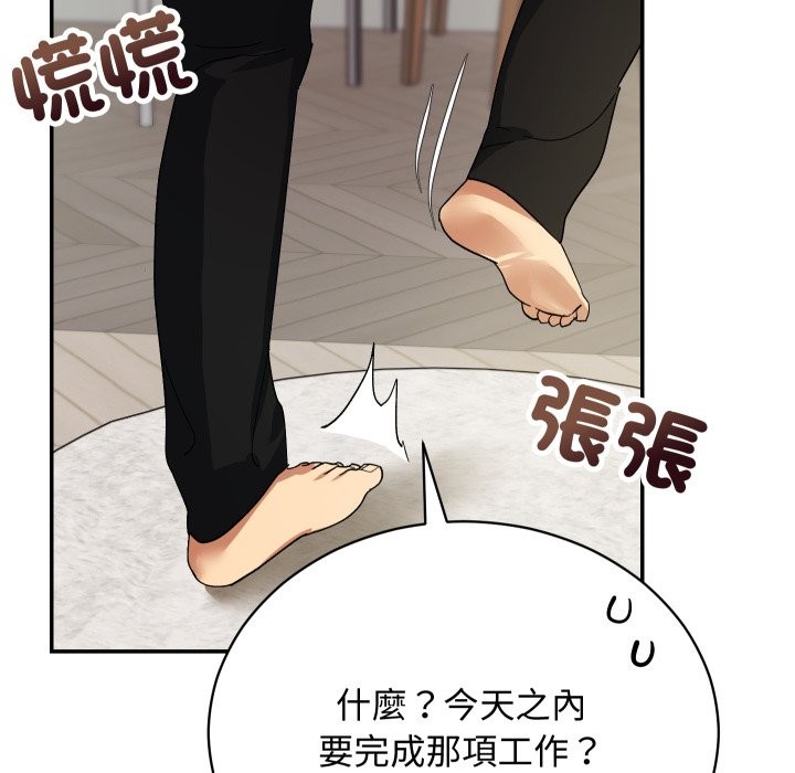 魔法少女退役后 - 第5話 - page 26